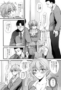 [Syoukaki] Yawaraka na Taion