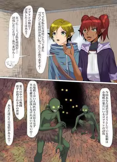 "Seme"zuki na "Uke"tsukejou-san