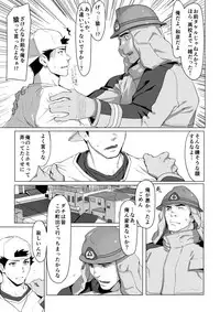 [Dainyu Dougumo (Dainyu)] LIGHT THE FIRE [Digital]