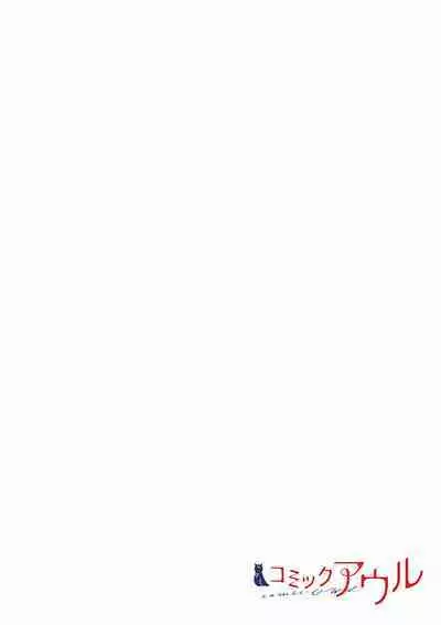 [Hibiki Mio] Even if you call it love 01-23