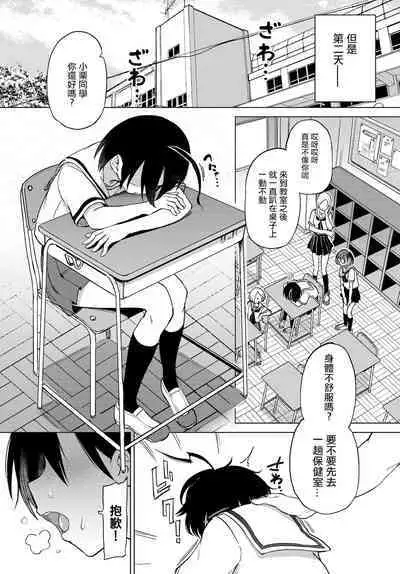 Zecchou Kaihatsukyoku | 绝顶开发局♥