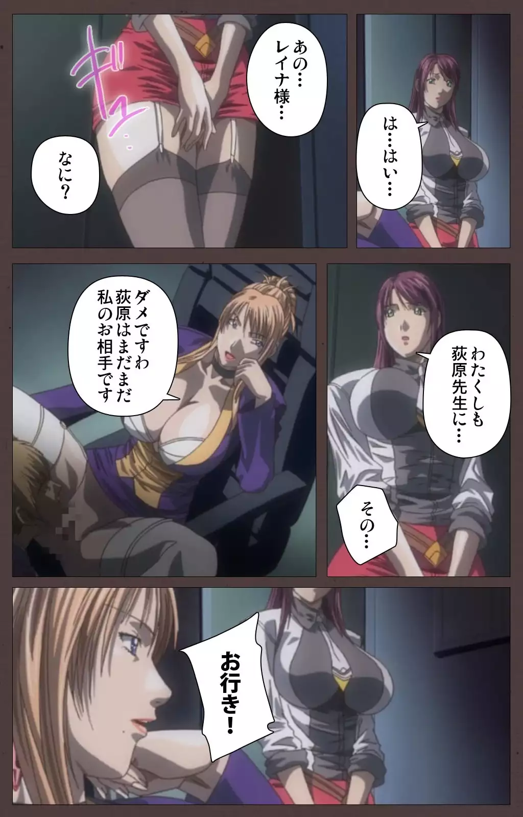 DISCIPLINE Daisanshou Complete Ban