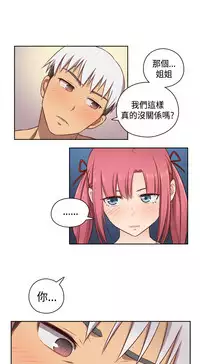 [Dasum&Puutaro] H-Campus H校园<第2季> Ch.47~56 [Chinese]中文