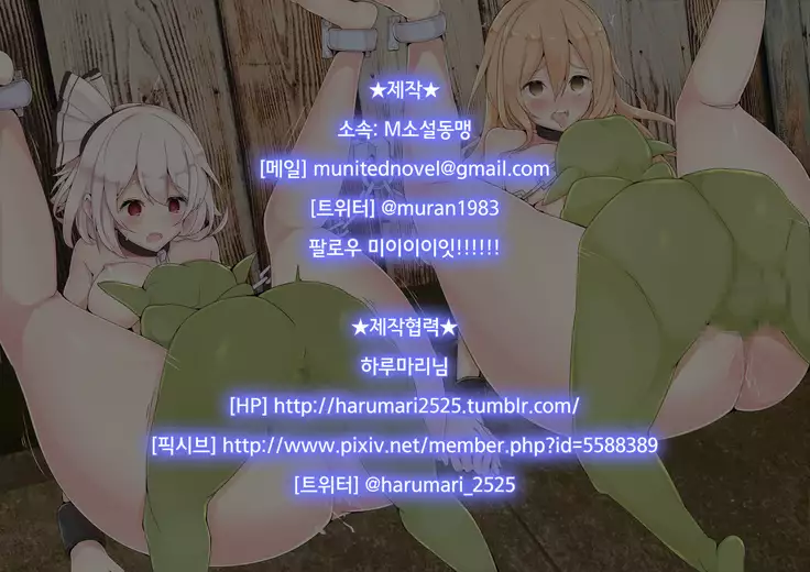 강제 성전환 MMO 서번트 - 에즈 2