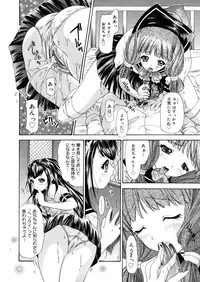 [Yunagi Kahoru] Brother and Sister