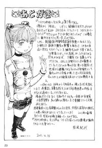 [Afuukidai] Futanari shimai to neko ningen Vol. 7