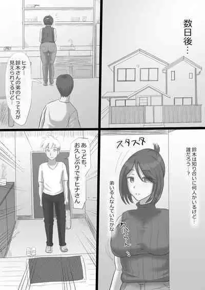 Yokkyuu Fuman Tsuma no Sugita Mousou