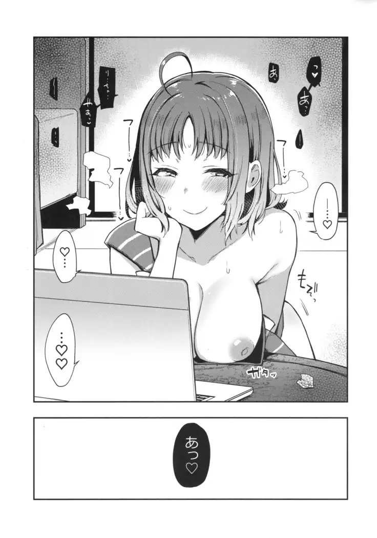 Ro Onabe Uranaka Yousoro