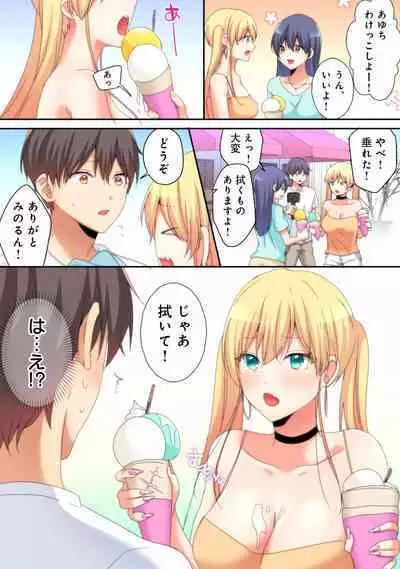 Mesu tuber Harem ~Igai to Yarechau Takane no Hana