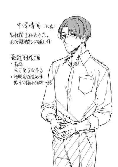 [mori no teiryuujyo (hanamori mikan)] ao no shizuku ~Shinshi na Dekiai Kareshi ga Hyouhen shimashita~｜苍白的水滴～绅士的宠爱我的男友发生了剧变～ [Chinese] [橄榄汉化组]