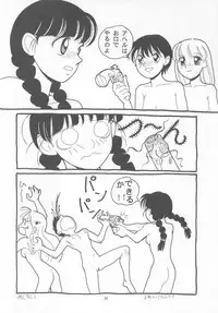 Otonano Do-wa Vol. 2