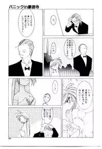 [Dowman Sayman] BoBo