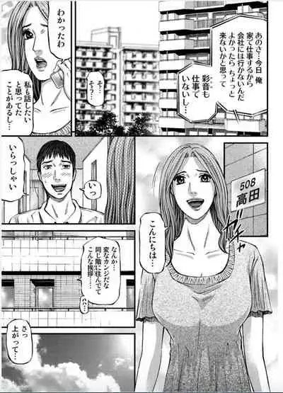 [Kitazato Nawoki] MADAME MELODY 1 [Digital]