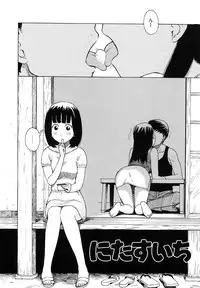 [Karma Tatsurou] Yonayona