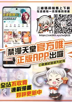 Bakunyuu Oyako o Kakushidori shita Kekka…