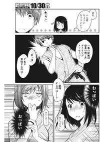 Monthly Vitaman 2015-11 [Digital]