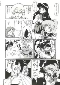 (C43) [URA (Various)] Captured 6 (Sailor Moon)