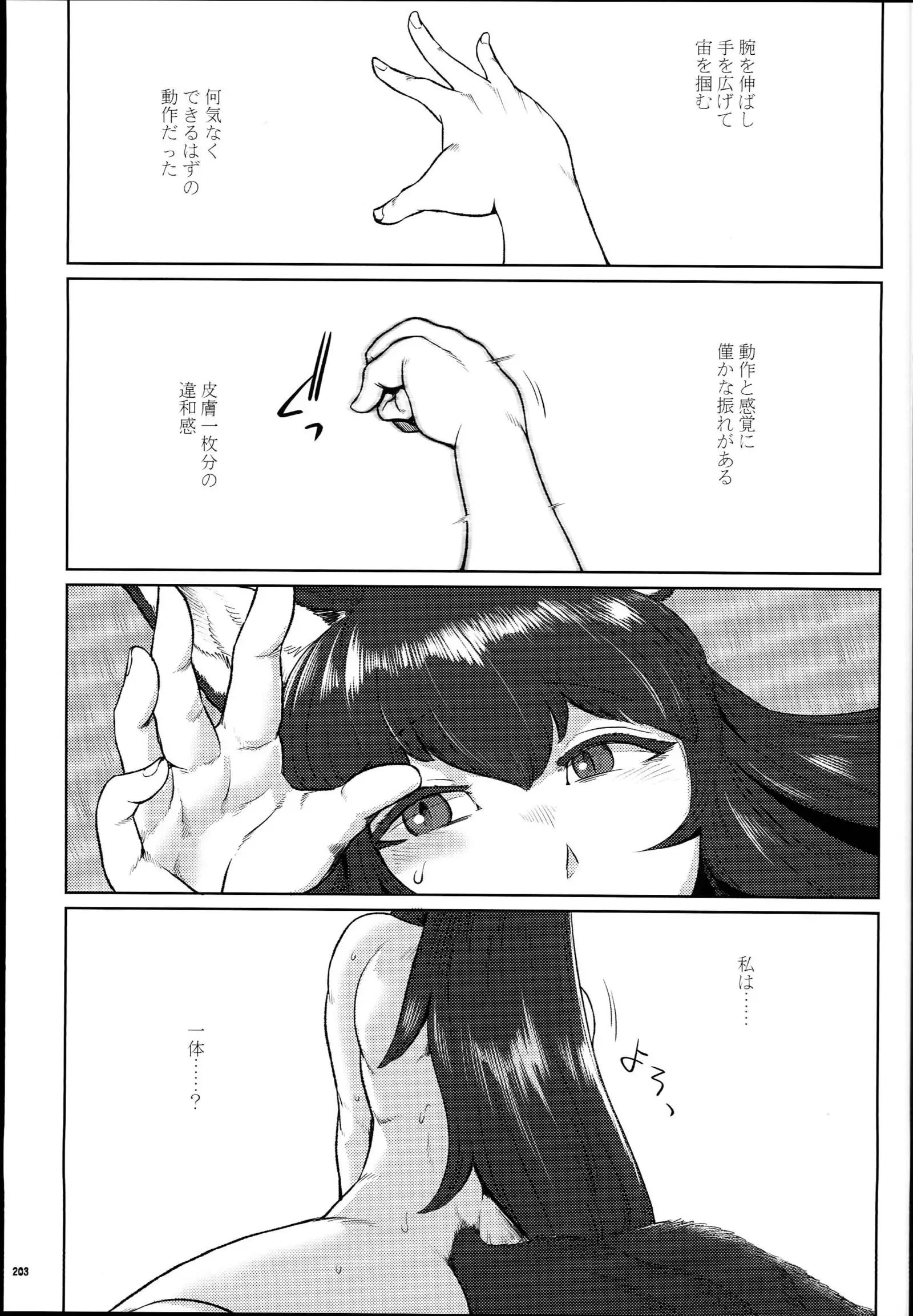 Yakuma Ran Chou Goudoushi - Chou Ran Matsuri