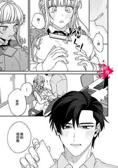 [Mashiro Shiroiro] Minami Sanpai wa Mousou yori Ecchi de Zetsurin~01-05 | 南前辈比妄想中更加情色绝伦~01-05[Chinese] [橄榄汉化组]