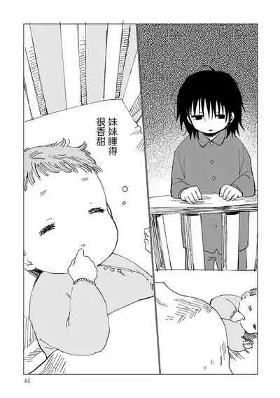 Dansei Kyoufushou datta Watashi ga AV Joyuu ni Naru made no Hanashi | 曾是恐男症的我成为了AV女优的故事 Ch. 1-3