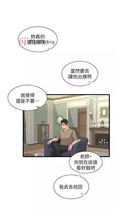 【周四连载】亲家四姐妹（作者：愛摸） 第1~58话