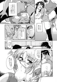 [James Hotate] Jyuku Musume