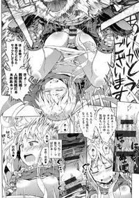 [Gomennasai] Dakara Kami-sama, Boku ni shika Mienai Chiisana Koibito o Kudasai. [Digital]