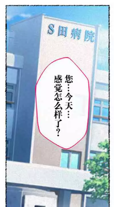 [Aikokusha (Agobitch Nee-san)] ~Moshimo Onanie no Kaigo o Shite Kureru Nurse-san ga Itara...~ | ~如果有一位能够帮我进行自慰的护士小姐存在的话...♥~ [Chinese]