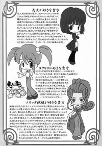 (C62) [STUDIO HUAN (Raidon)] SAKURA HYPER (Sakura Taisen)