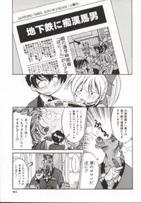 [Inoue Yoshihisa] Pony Bokujou