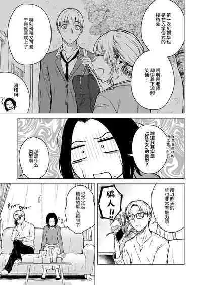 Nemimi e Koi no Kahou