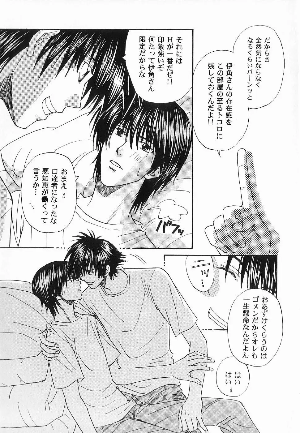 God Hand ~Kami No Itte~