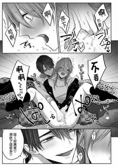 Kuroe to Mesu no Sono | 黑江和雌之园 Ch. 1-2