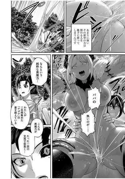 Kichiku Eiyuu Vol.08