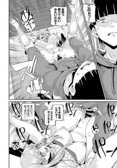 SEX Chuudoku! Majiyaba Chouzetsu Bitch! Vol. 5