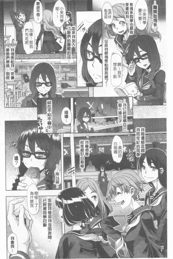 hennsinn + 4P leaflet