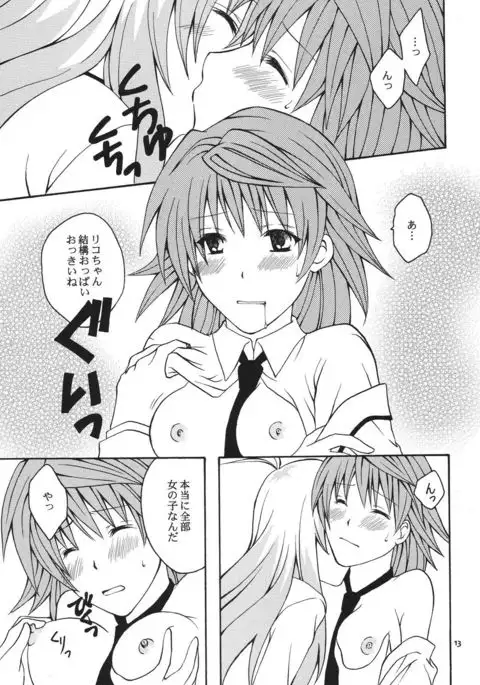 Re:LOVELY