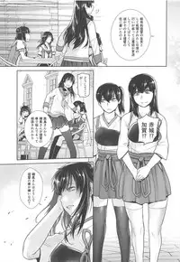 [Kouchaya (Ootsuka Kotora)] IN THE END (Kantai Collection -KanColle-)