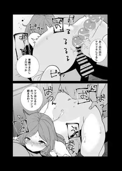 Choukyouzumi no Senpai