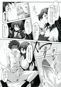 [Tousen] Mou Ochiru Shikanai