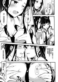 (C89) [Kawaisounako (Yuyu, Ichino)] Deep Snow 8 (Mahouka Koukou no Rettousei) [Chinese] [空気系☆漢化]