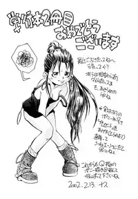 [Inoue Yo Shihisa] Pony Binding japanese