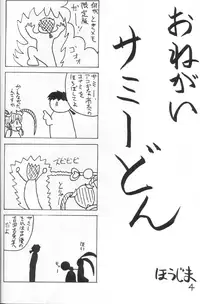 [PSYCODELICIOUS] Dynamite Samy 1 (Pretty Sammy)