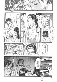 [Machida Hiraku] Shofu Hakkei