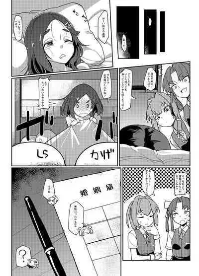 [Takeya (Taketora Suzume)] Kuroshio Challenge (Kantai Collection -KanColle-) [Digital]