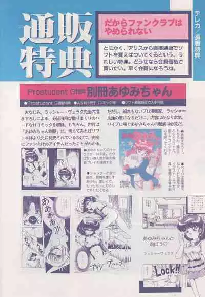 Official Alicesoft Full Completion Guide (PC-CUPID)