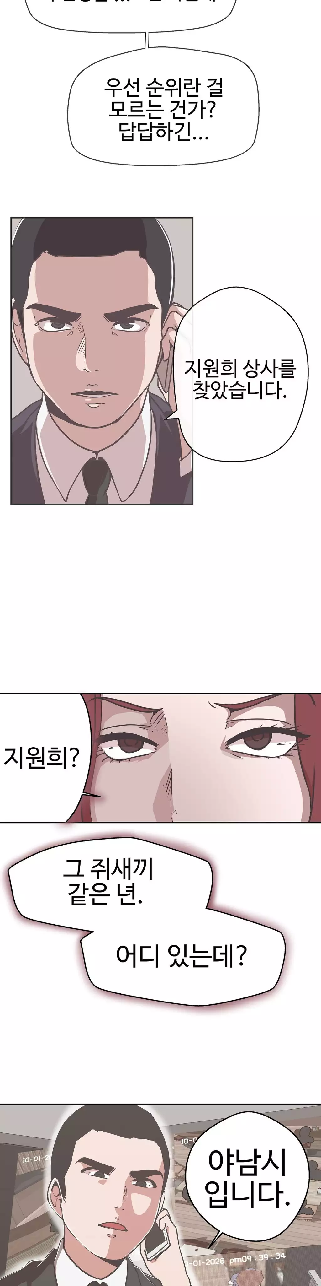 Love Navigator Ch.1-18