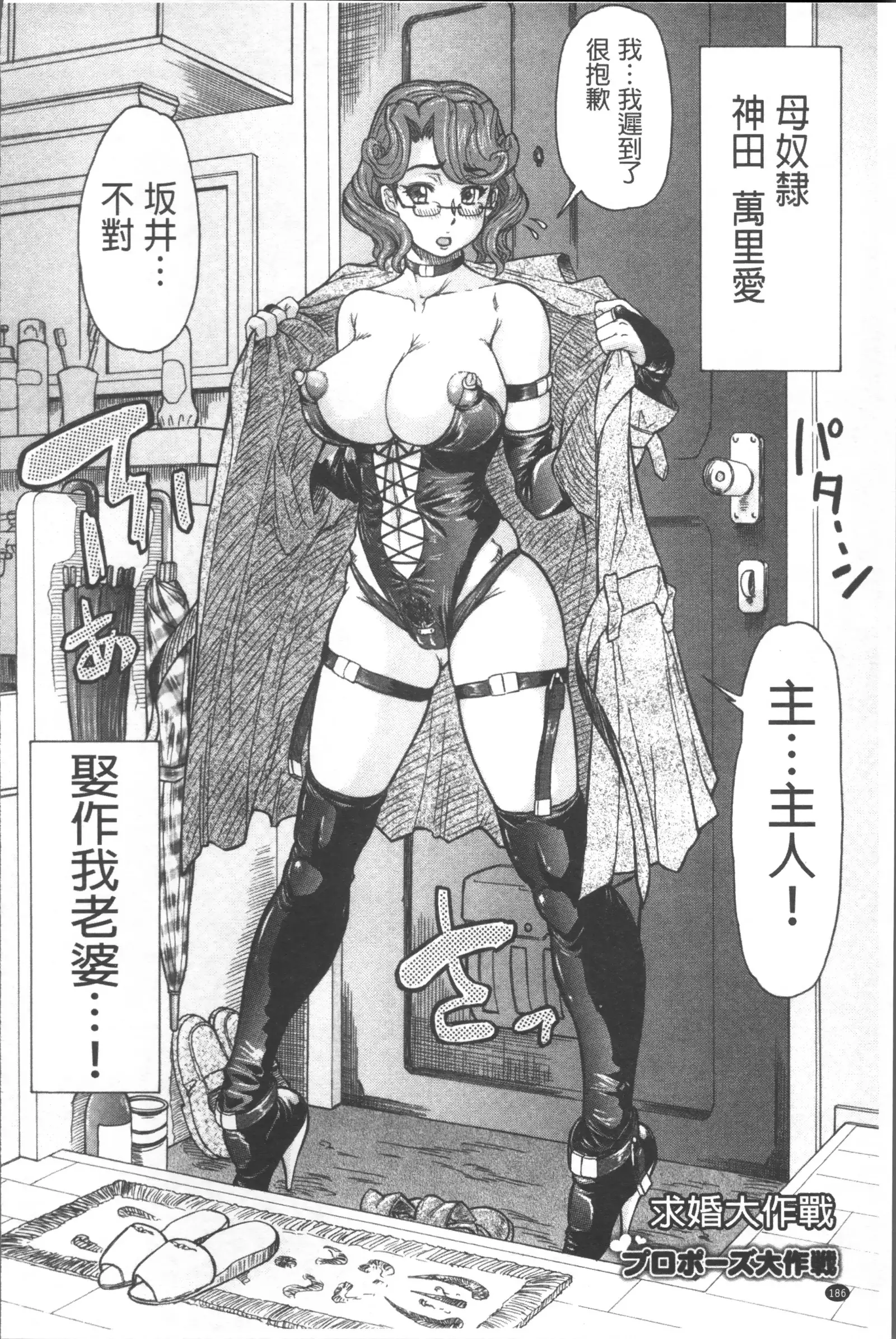 Negative Kanako-sensei