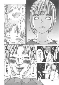 [Enoki Tomoyuki] Sekai ga Cake ni naru Kakuritsu