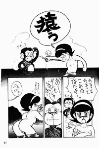 (C49) [Genkotsu Dan (Various)] Armitage The III Revised Edition ver.1.02 (Various)